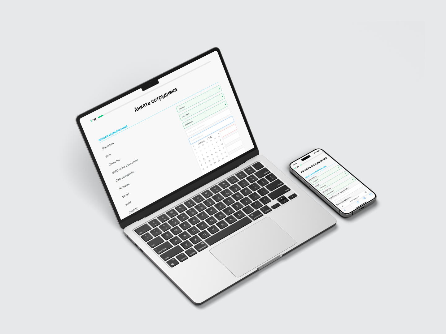 Анкета сотрудника